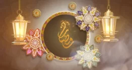 پروژه آماده افتر افکت : اینترو تبریک ماه مبارک رمضان