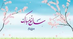 spring greetings happy persian new year 416124391 cover 1