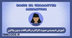 after effects basic face animation with no plugins