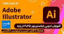 آموزش ادوبی ایلاستریتور 2025 از پایه + زیرنویس فارسی