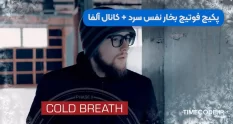 ActionVFX Cold Breath