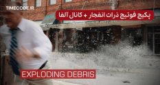 Exploding Debris Vol. 2 VFX Stock Footage