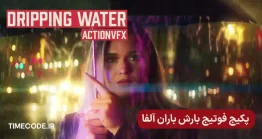 پکیج فوتیج بارش باران آلفا
