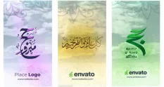 eid hajj greetings 12285 cover 1