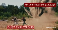 Dust Explosions Vol. 1 cover