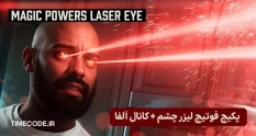 Magic Powers Laser Eye ProductionCrate