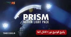 PRISM Light Pack Big Films