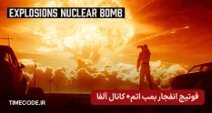 ProductionCrate Explosions Nuclear Bomb