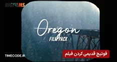 bigfilms oregon film pack
