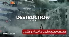 destruction pack bigfilms