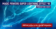 magic powers super lightning effect cover