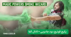 productioncrate magic powers smoke wizard