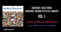 مجموعه 500 صدا جمعیت و شلوغی