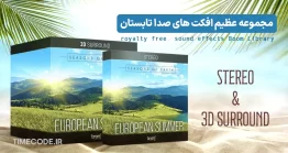 مجموعه عظیم افکت صدا تابستان