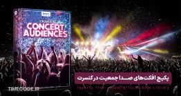 پکیج افکت های صدا جمعیت در کنسرت
