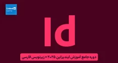 InDesign 2025 Essential Training