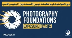 Photography Foundations Exposure part 2