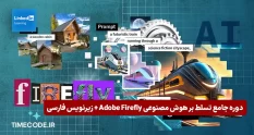 adobe firefly essential training