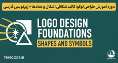 learning logo design shapes and symbols